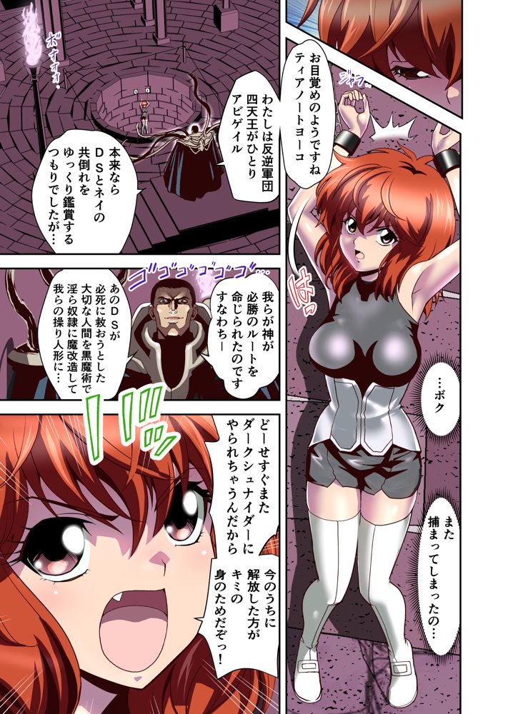 スライムリプレイ  フルカラー版【千本トリイ】 hitomi無料エロ漫画（同人誌）サンプル画像003