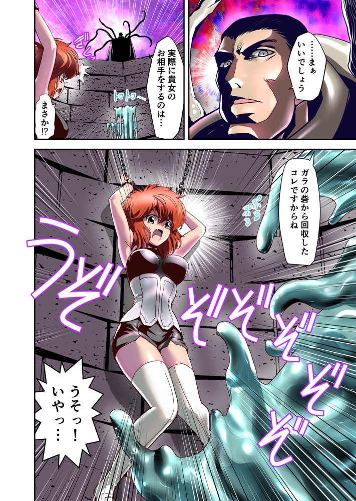 スライムリプレイ  フルカラー版【千本トリイ】 hitomi無料エロ漫画（同人誌）サンプル画像004