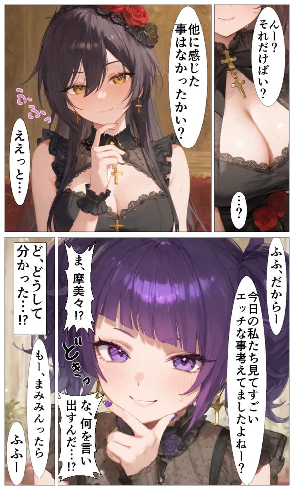 サキュバス×アンティーカ  〜愛と欲望の楽園〜【ぴんちょん亭】 hitomi無料エロ漫画（同人誌）サンプル画像014