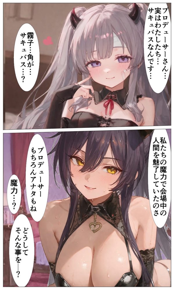 サキュバス×アンティーカ  〜愛と欲望の楽園〜【ぴんちょん亭】 hitomi無料エロ漫画（同人誌）サンプル画像017