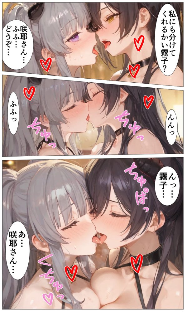 サキュバス×アンティーカ  〜愛と欲望の楽園〜【ぴんちょん亭】 hitomi無料エロ漫画（同人誌）サンプル画像043