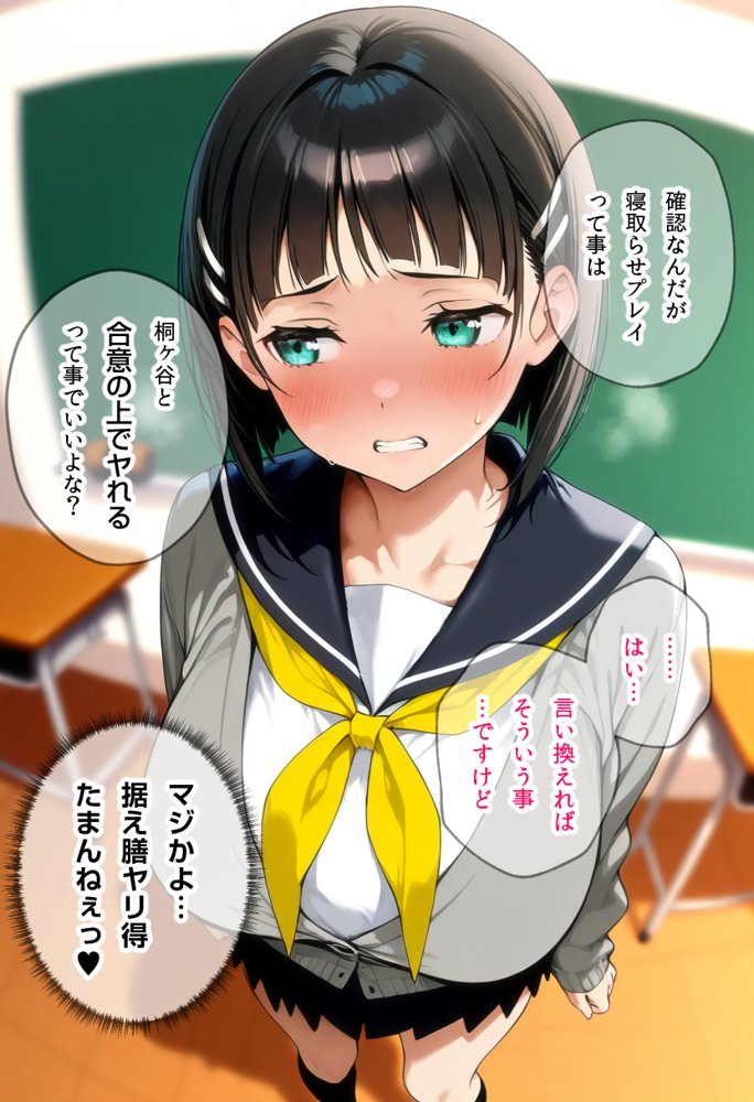 最愛の爆乳妹は「寝取らせ」の罠に堕ちる〜変態教師のNTR性教育〜【あいばなな】 hitomi無料エロ漫画（同人誌）サンプル画像013