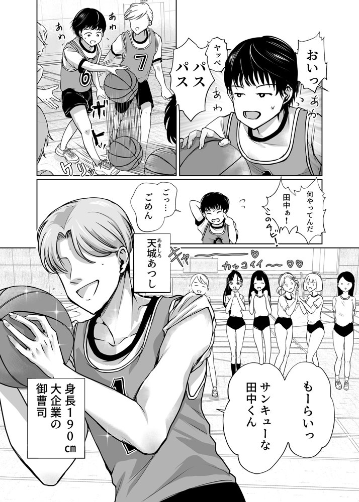 巨乳で処女のお嬢様ハイスぺ彼氏持ちなのにチビ童貞の巨根に堕ちる【梅田イコ】 hitomi無料エロ漫画（同人誌）サンプル画像002
