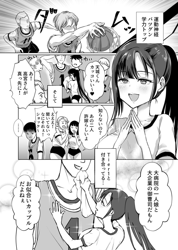 巨乳で処女のお嬢様ハイスぺ彼氏持ちなのにチビ童貞の巨根に堕ちる【梅田イコ】 hitomi無料エロ漫画（同人誌）サンプル画像003