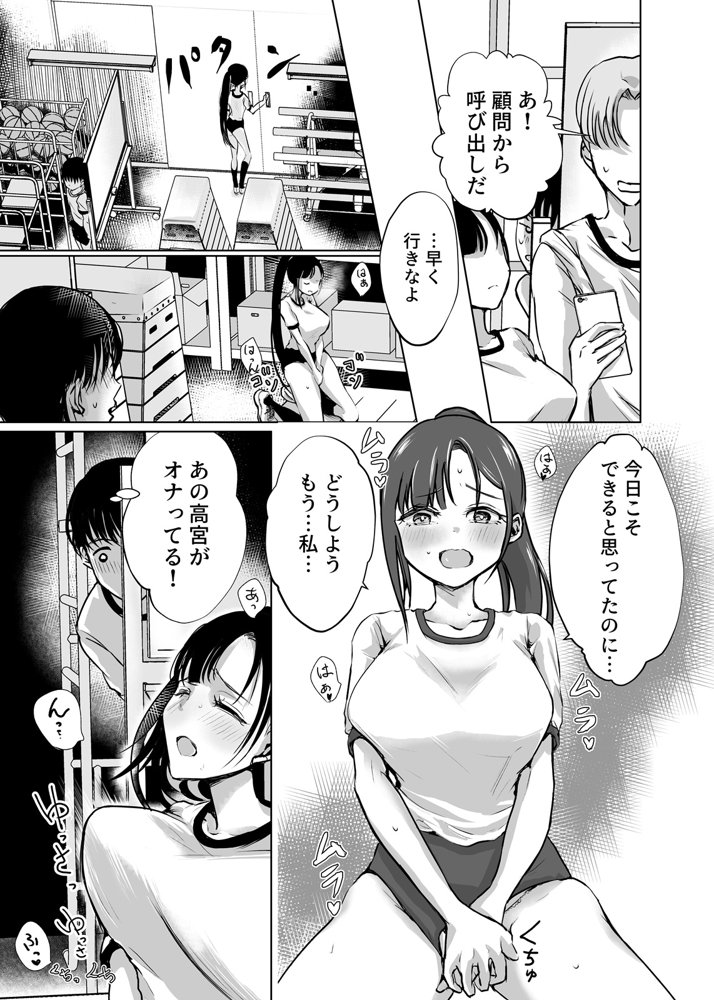 巨乳で処女のお嬢様ハイスぺ彼氏持ちなのにチビ童貞の巨根に堕ちる【梅田イコ】 hitomi無料エロ漫画（同人誌）サンプル画像007