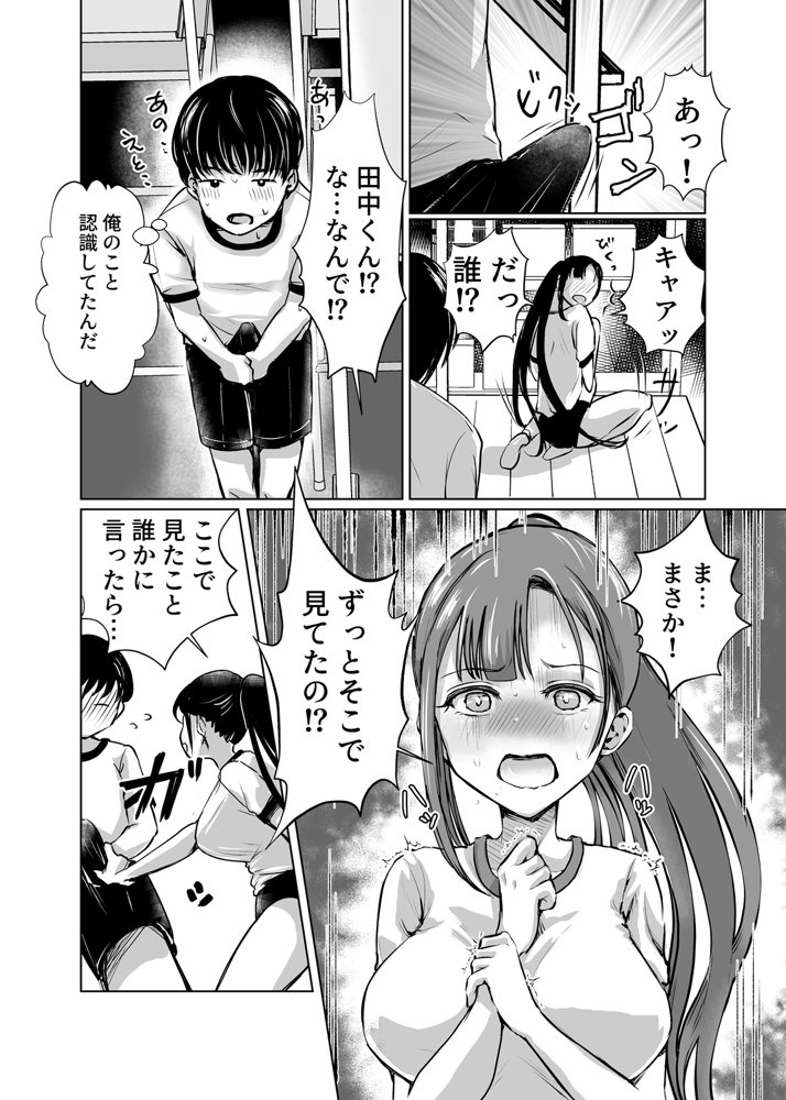 巨乳で処女のお嬢様ハイスぺ彼氏持ちなのにチビ童貞の巨根に堕ちる【梅田イコ】 hitomi無料エロ漫画（同人誌）サンプル画像008