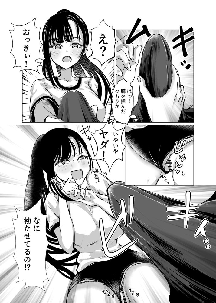 巨乳で処女のお嬢様ハイスぺ彼氏持ちなのにチビ童貞の巨根に堕ちる【梅田イコ】 hitomi無料エロ漫画（同人誌）サンプル画像009