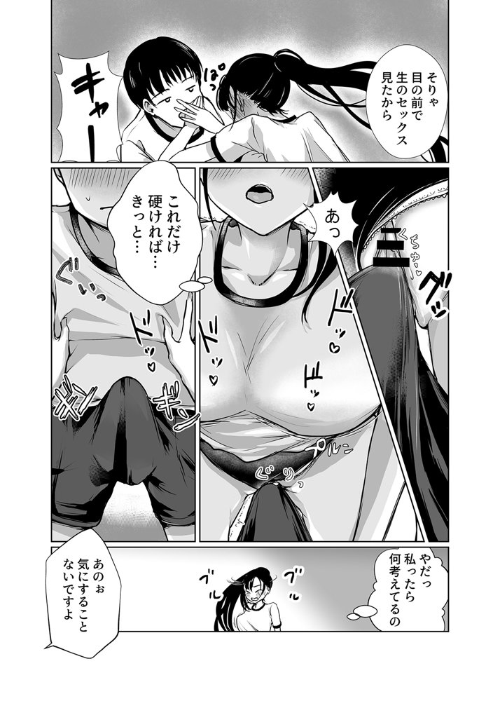 巨乳で処女のお嬢様ハイスぺ彼氏持ちなのにチビ童貞の巨根に堕ちる【梅田イコ】 hitomi無料エロ漫画（同人誌）サンプル画像010