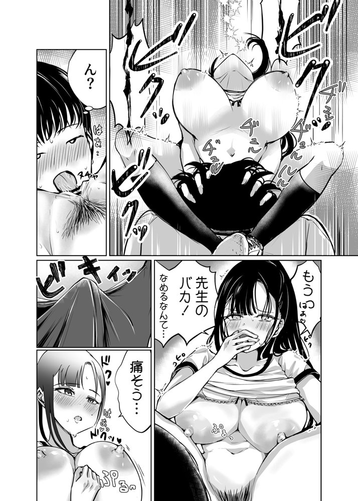 巨乳で処女のお嬢様ハイスぺ彼氏持ちなのにチビ童貞の巨根に堕ちる【梅田イコ】 hitomi無料エロ漫画（同人誌）サンプル画像022