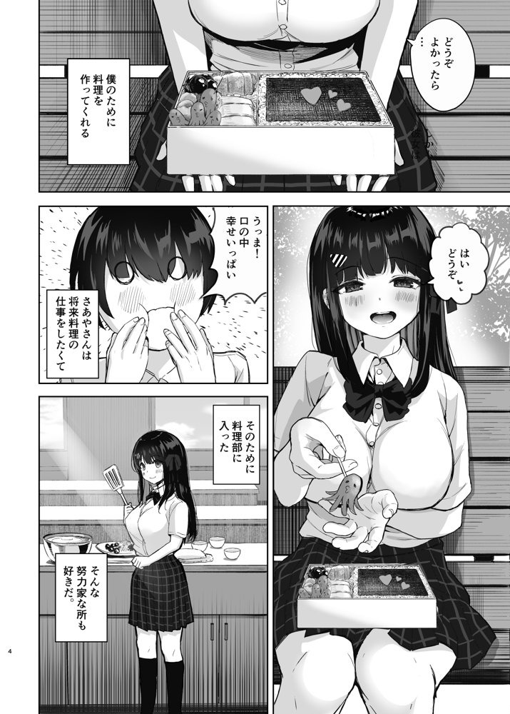 初めての彼女、先輩にNTRれ快楽に沈む【たかまりっか】