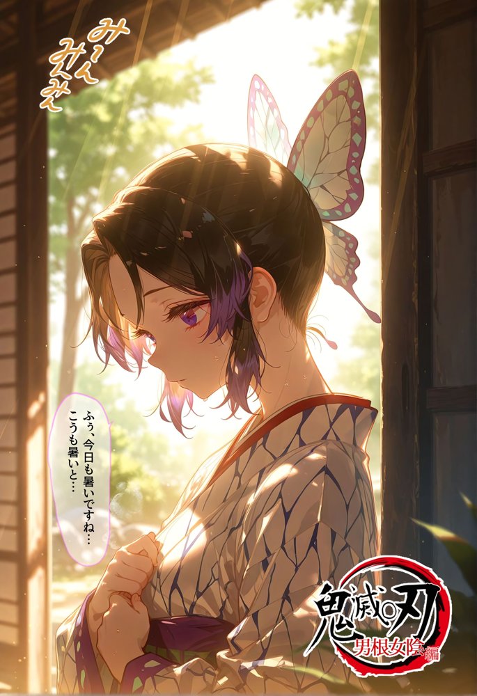 鬼滅〇刃〜男根女陰編〜【Kaleidoscope】 hitomi無料エロ漫画（同人誌）サンプル画像010
