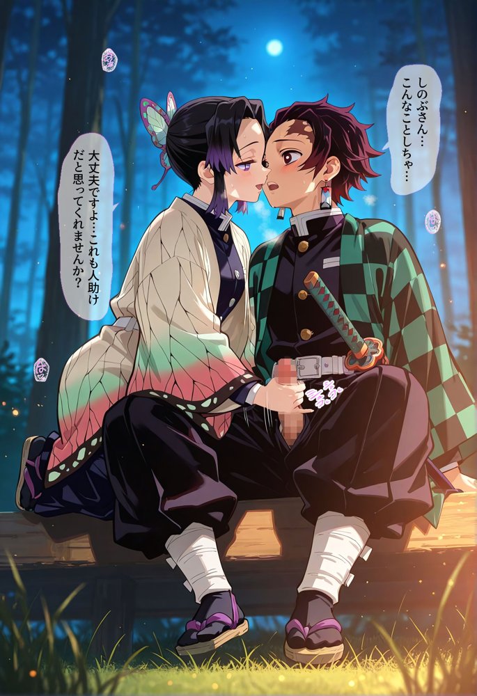 鬼滅〇刃〜男根女陰編〜【Kaleidoscope】 hitomi無料エロ漫画（同人誌）サンプル画像015