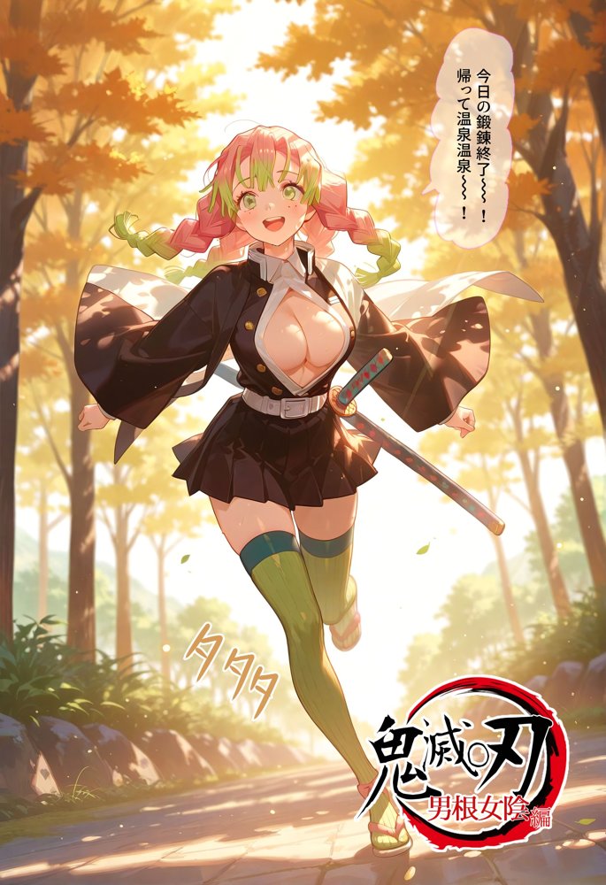 鬼滅〇刃〜男根女陰編〜【Kaleidoscope】 hitomi無料エロ漫画（同人誌）サンプル画像025