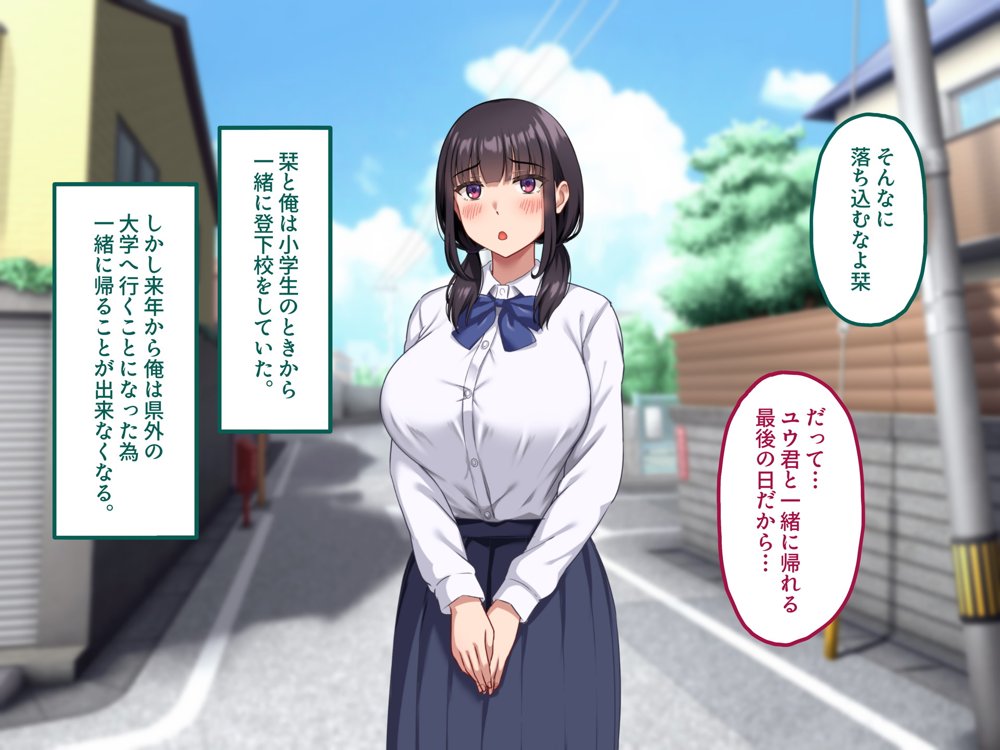 【早期購入セール20％OFF】気弱で俺にだけ懐いていた幼馴染が、知らぬ間に寝取られていた【ナタリーアップ】 hitomi無料エロ漫画（同人誌）サンプル画像002
