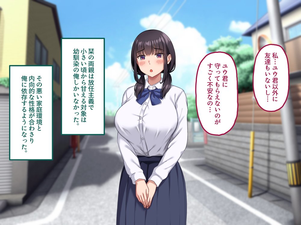 【早期購入セール20％OFF】気弱で俺にだけ懐いていた幼馴染が、知らぬ間に寝取られていた【ナタリーアップ】 hitomi無料エロ漫画（同人誌）サンプル画像003