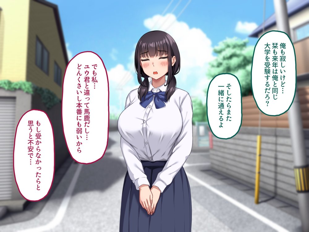 【早期購入セール20％OFF】気弱で俺にだけ懐いていた幼馴染が、知らぬ間に寝取られていた【ナタリーアップ】 hitomi無料エロ漫画（同人誌）サンプル画像004