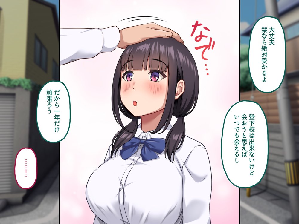 【早期購入セール20％OFF】気弱で俺にだけ懐いていた幼馴染が、知らぬ間に寝取られていた【ナタリーアップ】 hitomi無料エロ漫画（同人誌）サンプル画像007