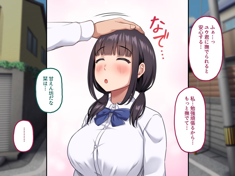 【早期購入セール20％OFF】気弱で俺にだけ懐いていた幼馴染が、知らぬ間に寝取られていた【ナタリーアップ】 hitomi無料エロ漫画（同人誌）サンプル画像008