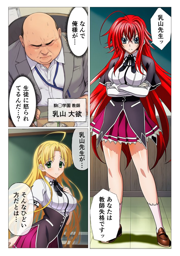 寝取られハ◯スクールH×S 犯●れたオカルト研究部【サークル休館日】 hitomi無料エロ漫画（同人誌）サンプル画像001