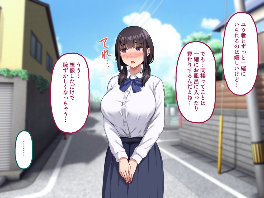 【早期購入セール20％OFF】気弱で俺にだけ懐いていた幼馴染が、知らぬ間に寝取られていた【ナタリーアップ】 hitomi無料エロ漫画（同人誌）サンプル画像010