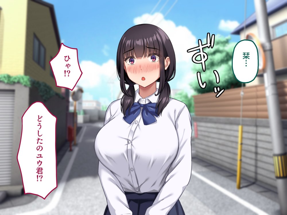 【早期購入セール20％OFF】気弱で俺にだけ懐いていた幼馴染が、知らぬ間に寝取られていた【ナタリーアップ】 hitomi無料エロ漫画（同人誌）サンプル画像011