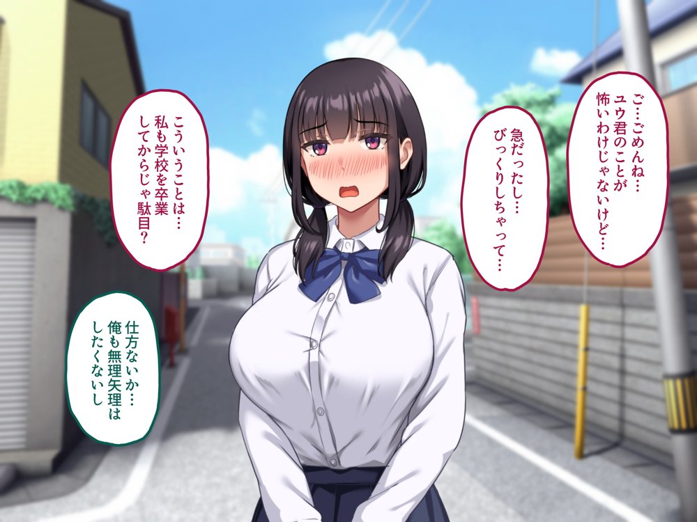 【早期購入セール20％OFF】気弱で俺にだけ懐いていた幼馴染が、知らぬ間に寝取られていた【ナタリーアップ】 hitomi無料エロ漫画（同人誌）サンプル画像015