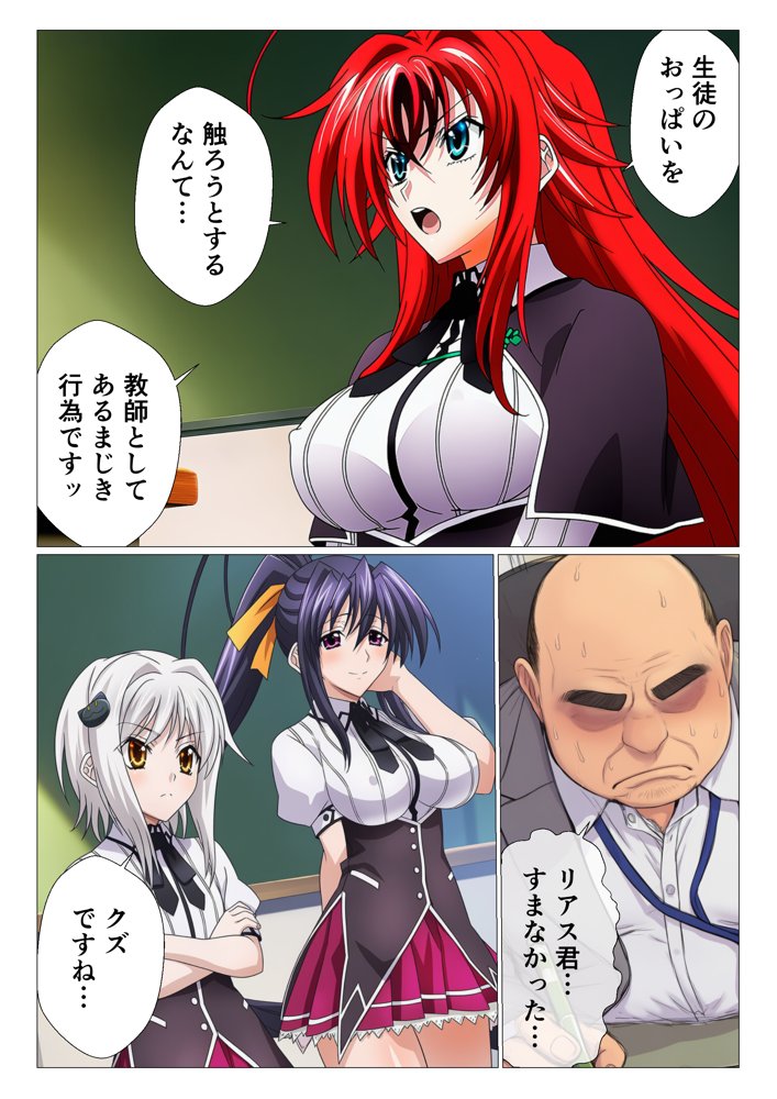 寝取られハ◯スクールH×S 犯●れたオカルト研究部【サークル休館日】 hitomi無料エロ漫画（同人誌）サンプル画像002