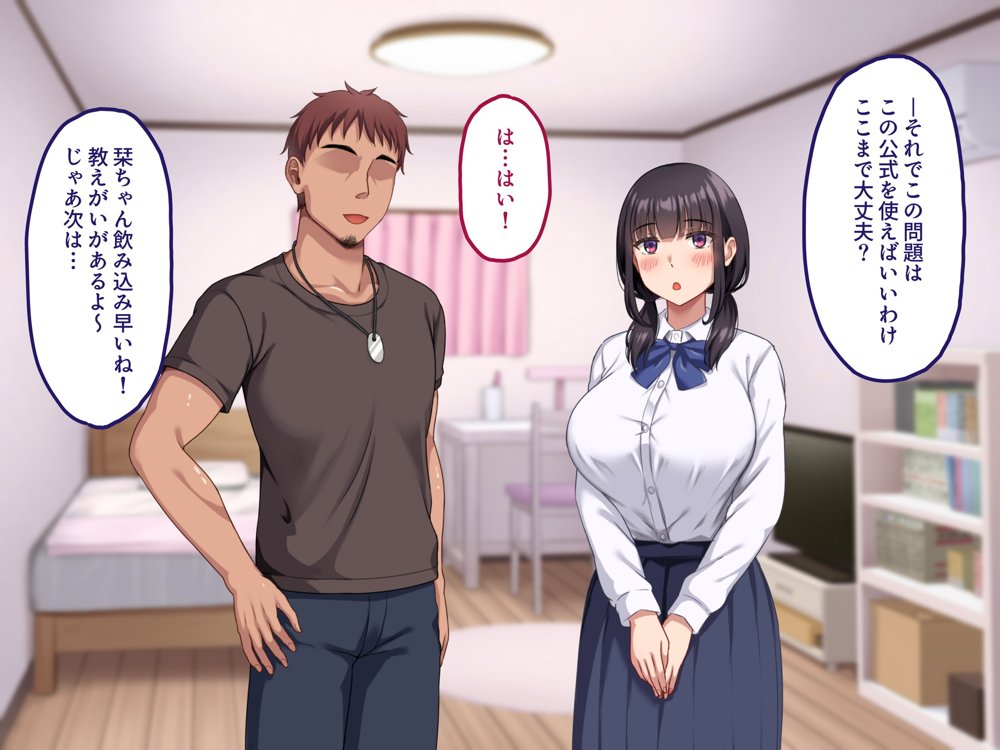 【早期購入セール20％OFF】気弱で俺にだけ懐いていた幼馴染が、知らぬ間に寝取られていた【ナタリーアップ】 hitomi無料エロ漫画（同人誌）サンプル画像028