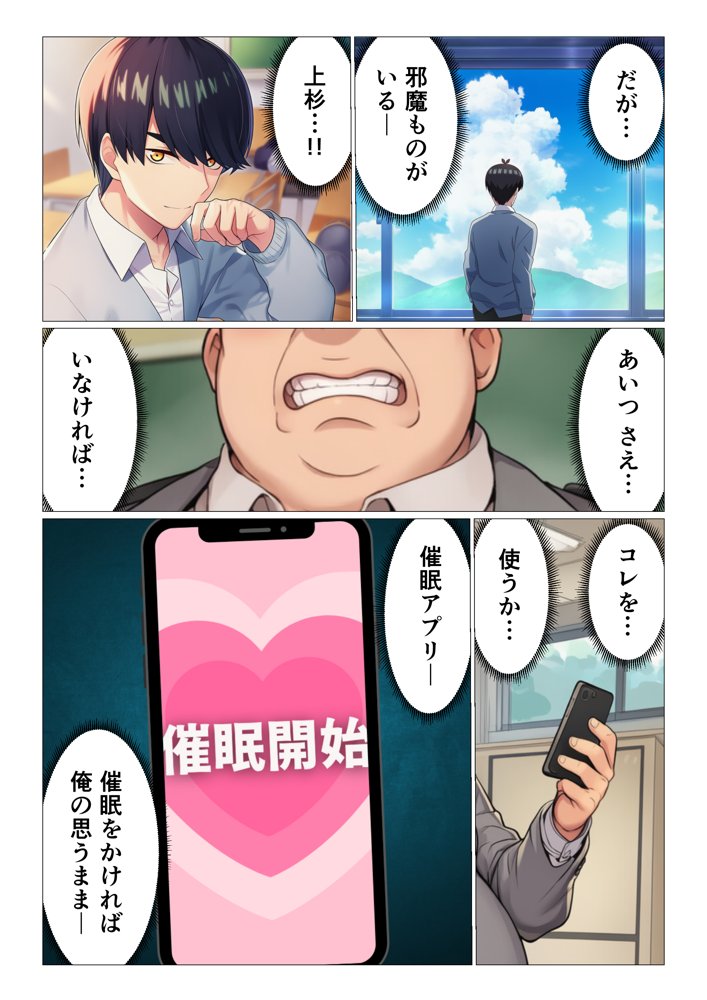 催◯にかけられて寝取られた五等分の◯嫁〜ハーレムSEX編〜【サークル休館日】