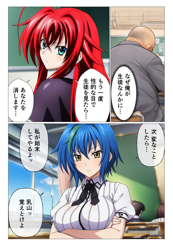 寝取られハ◯スクールH×S 犯●れたオカルト研究部【サークル休館日】 hitomi無料エロ漫画（同人誌）サンプル画像003