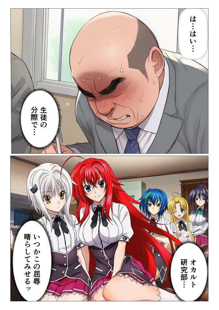 寝取られハ◯スクールH×S 犯●れたオカルト研究部【サークル休館日】 hitomi無料エロ漫画（同人誌）サンプル画像004