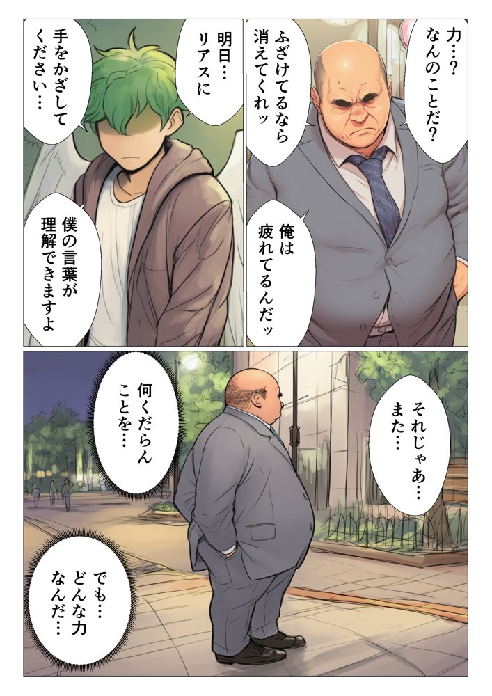 寝取られハ◯スクールH×S 犯●れたオカルト研究部【サークル休館日】 hitomi無料エロ漫画（同人誌）サンプル画像006