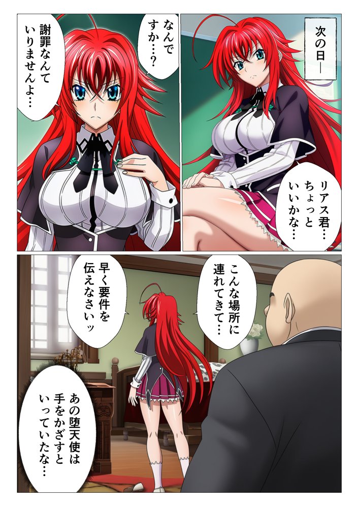 寝取られハ◯スクールH×S 犯●れたオカルト研究部【サークル休館日】 hitomi無料エロ漫画（同人誌）サンプル画像007