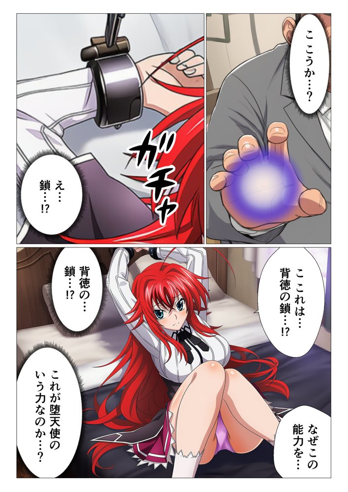 寝取られハ◯スクールH×S 犯●れたオカルト研究部【サークル休館日】 hitomi無料エロ漫画（同人誌）サンプル画像008