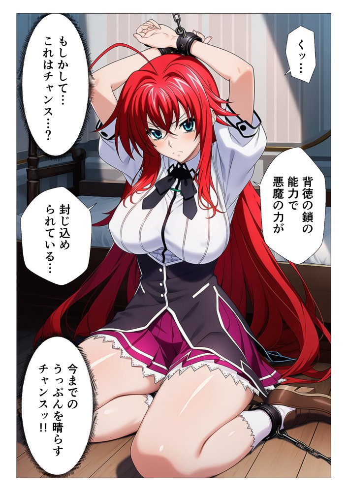 寝取られハ◯スクールH×S 犯●れたオカルト研究部【サークル休館日】 hitomi無料エロ漫画（同人誌）サンプル画像009