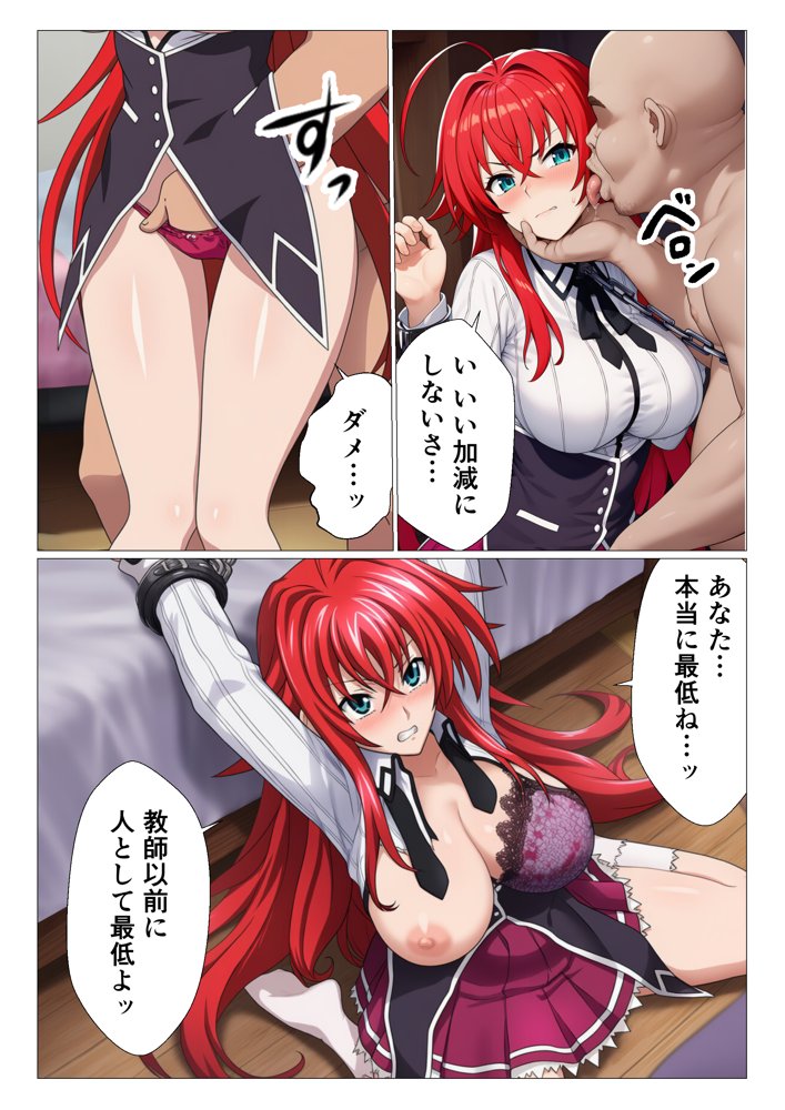 寝取られハ◯スクールH×S 犯●れたオカルト研究部【サークル休館日】 hitomi無料エロ漫画（同人誌）サンプル画像011