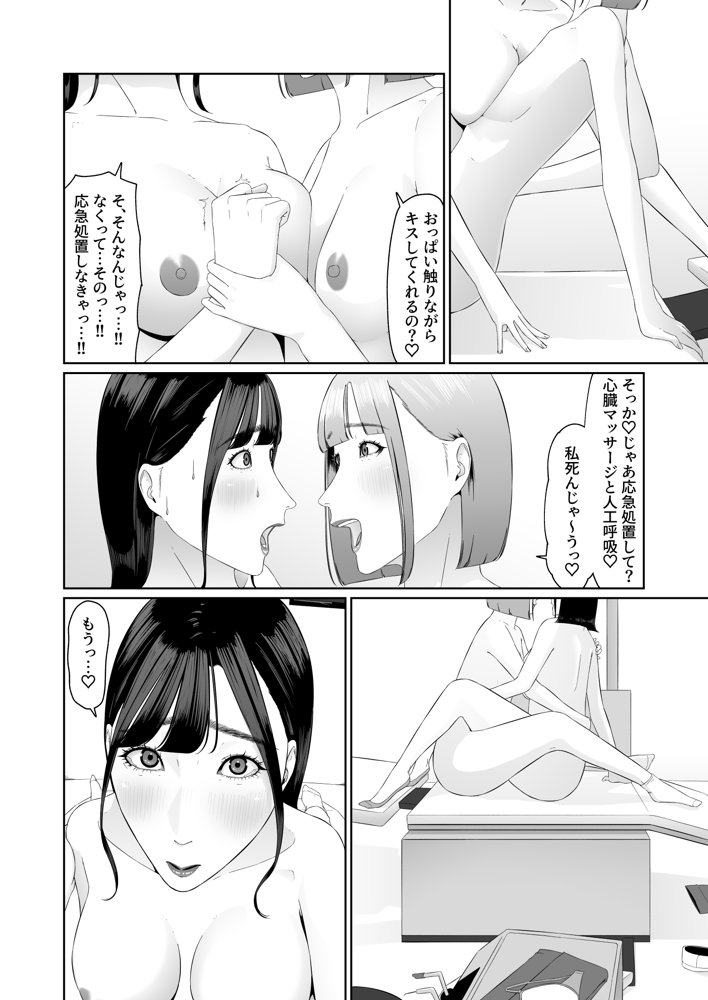 レズビアン歯科医の診察室で 3 〜大好きなレズ歯科医と結婚するために体液まみれにされちゃうアラサー女子〜【夏目 梅】 hitomi無料エロ漫画（同人誌）サンプル画像014