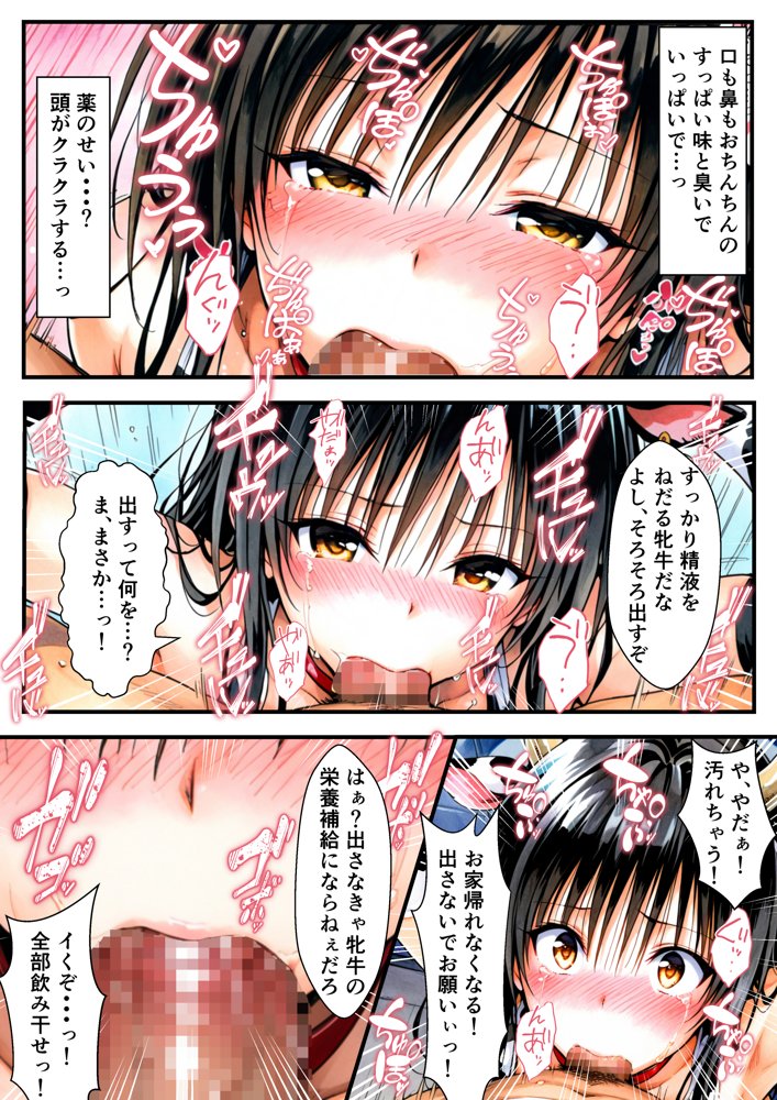 強〇孕ませ搾乳牧場  古〇川乳業のおいしい母乳発売中！【ぎょーざ】