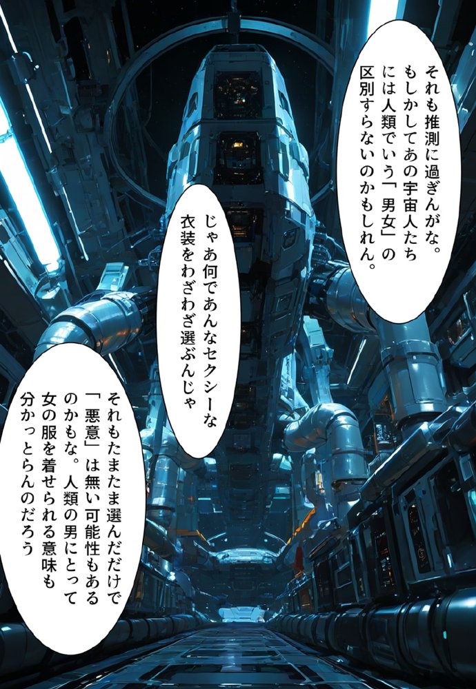 うさぎ大使降臨！？〜バニー（♂）1000年契約で大パニック！〜【真城の秘宝館】 hitomi無料エロ漫画（同人誌）サンプル画像081