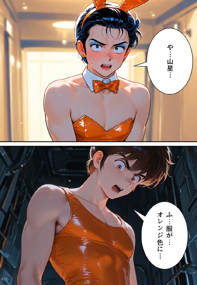 うさぎ大使降臨！？〜バニー（♂）1000年契約で大パニック！〜【真城の秘宝館】 hitomi無料エロ漫画（同人誌）サンプル画像087