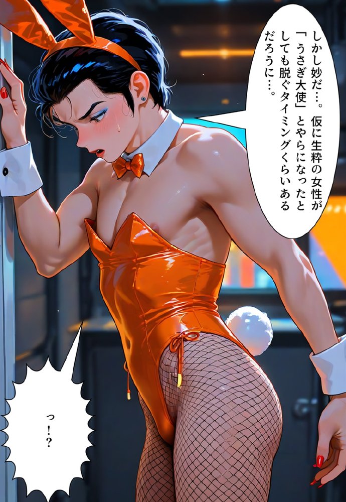 うさぎ大使降臨！？〜バニー（♂）1000年契約で大パニック！〜【真城の秘宝館】 hitomi無料エロ漫画（同人誌）サンプル画像098
