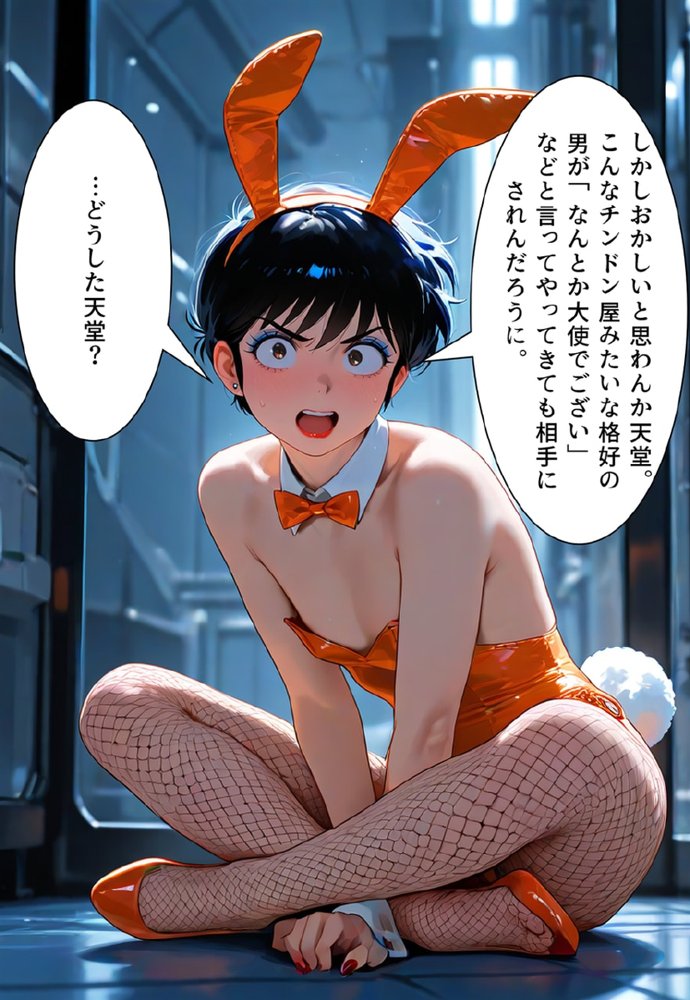 うさぎ大使降臨！？〜バニー（♂）1000年契約で大パニック！〜【真城の秘宝館】 hitomi無料エロ漫画（同人誌）サンプル画像099