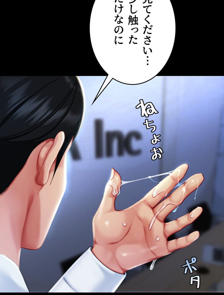 代理贖罪 -俺はアイツの母親に制裁する-【完全版】 3話
