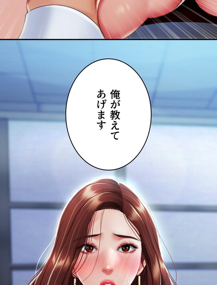 代理贖罪 -俺はアイツの母親に制裁する-【完全版】 3話