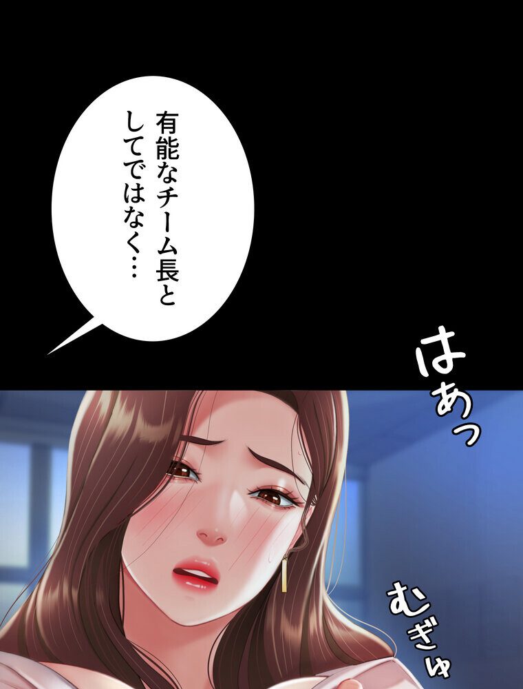 代理贖罪 -俺はアイツの母親に制裁する-【完全版】 3話
