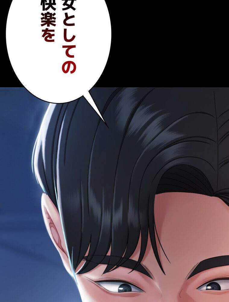 代理贖罪 -俺はアイツの母親に制裁する-【完全版】 3話