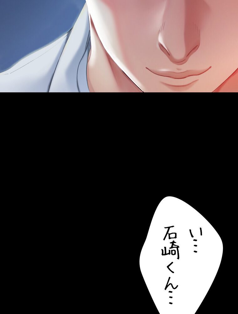 代理贖罪 -俺はアイツの母親に制裁する-【完全版】 3話
