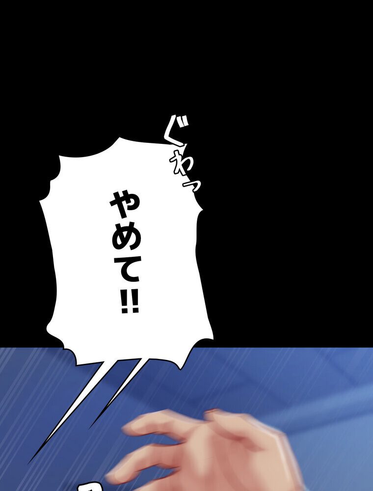 代理贖罪 -俺はアイツの母親に制裁する-【完全版】 3話