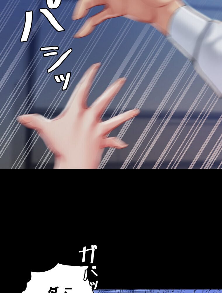 代理贖罪 -俺はアイツの母親に制裁する-【完全版】 3話