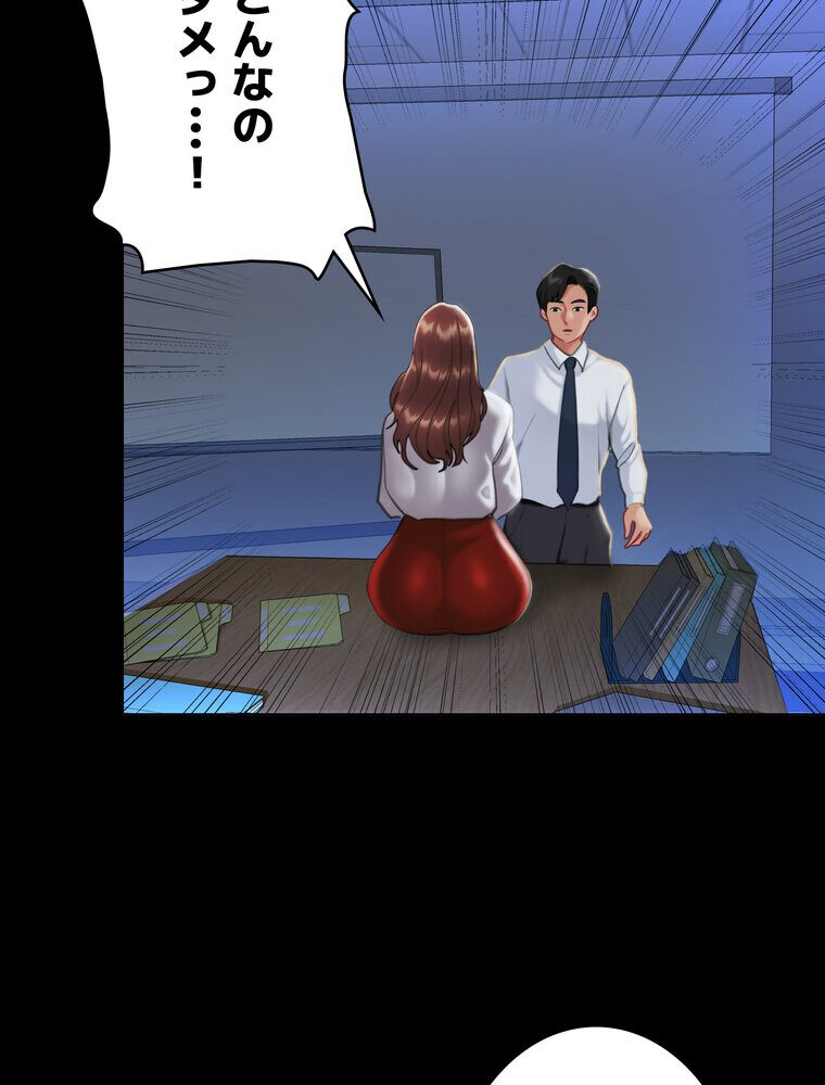 代理贖罪 -俺はアイツの母親に制裁する-【完全版】 3話